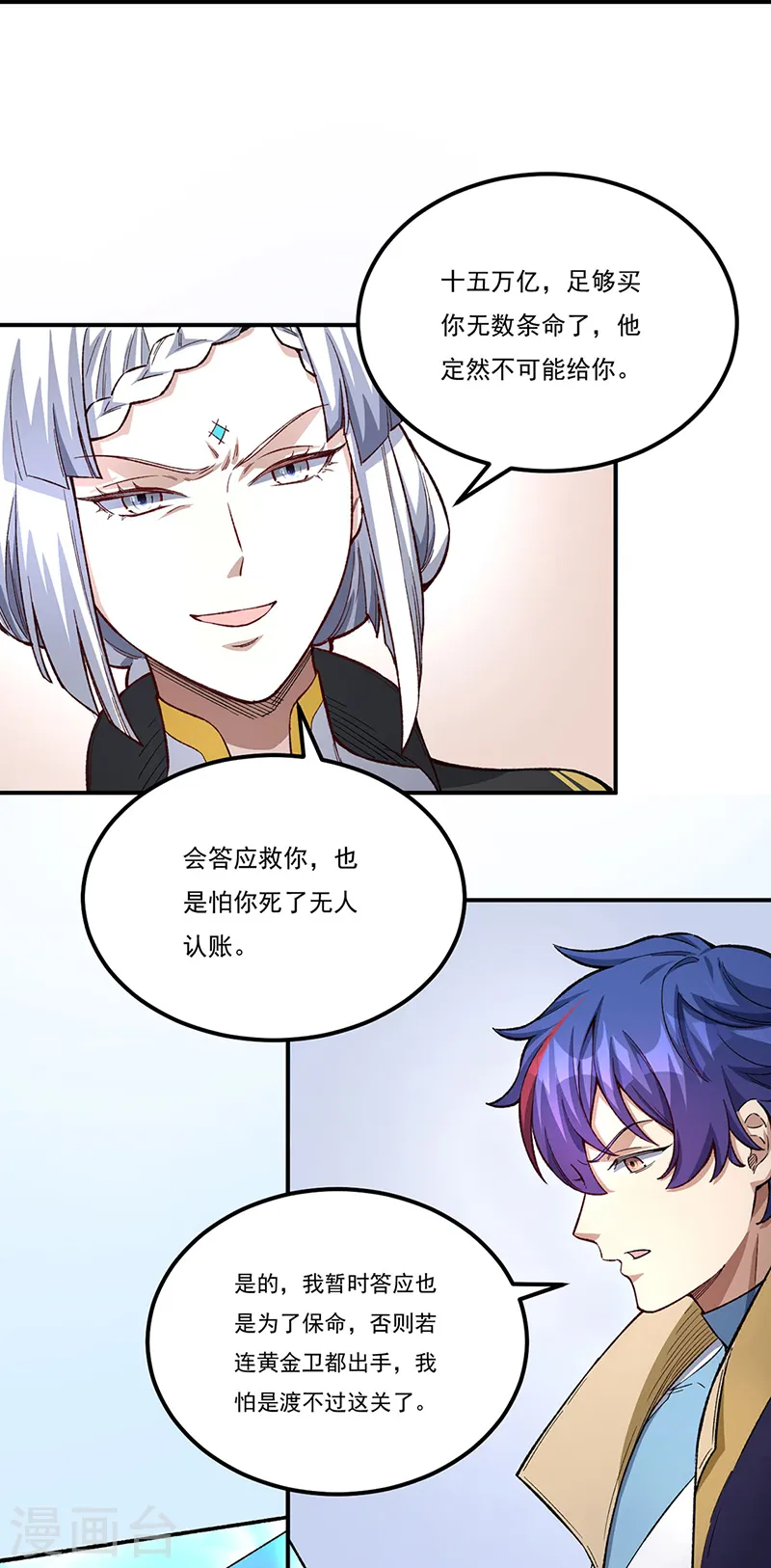 第554话 败家娘们32