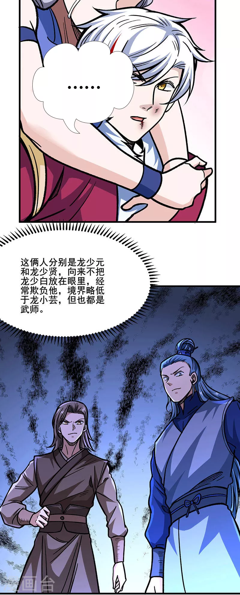 第317话 教主之位19