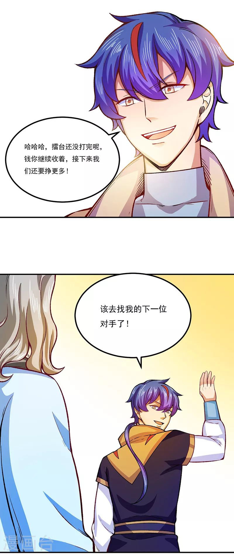 第288话 一号擂台11