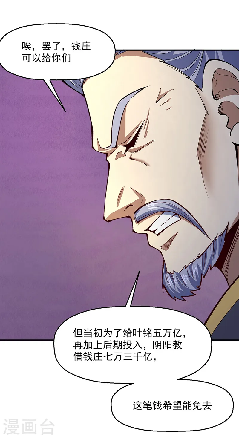第538话 强势的长公主13