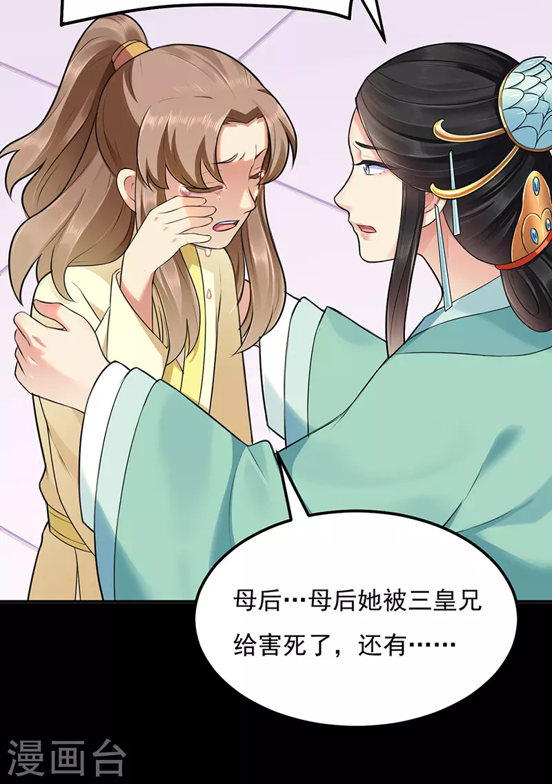 第137话 好吃好喝好睡觉8