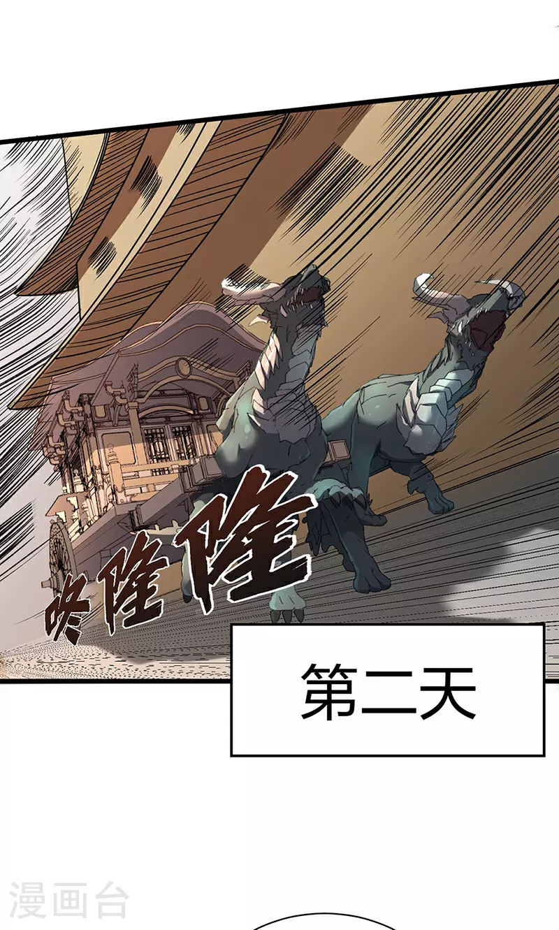 第571话 书界23