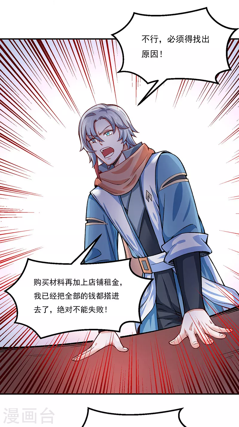 第311话 机会来了！2