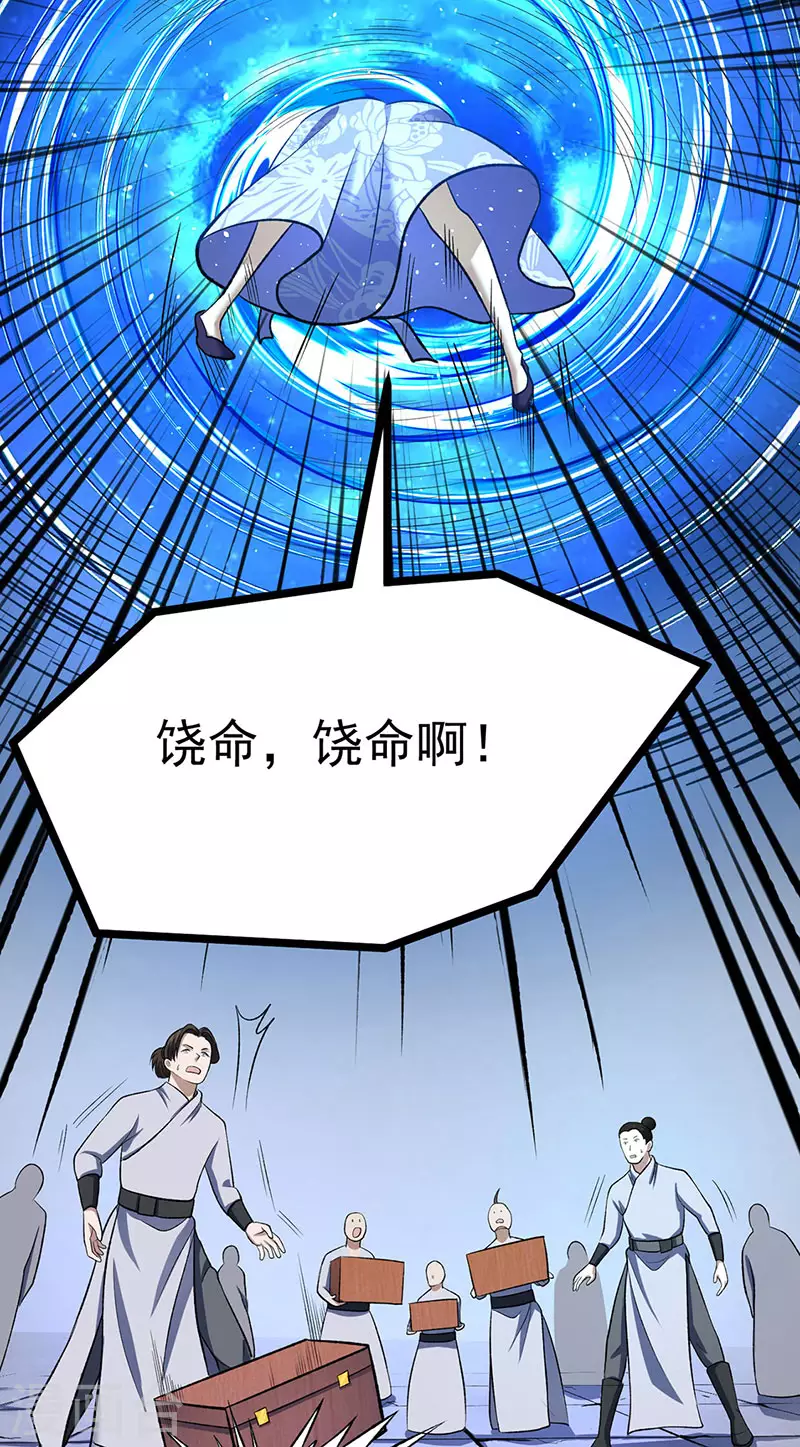 第512话 擒你还需借他人手？6