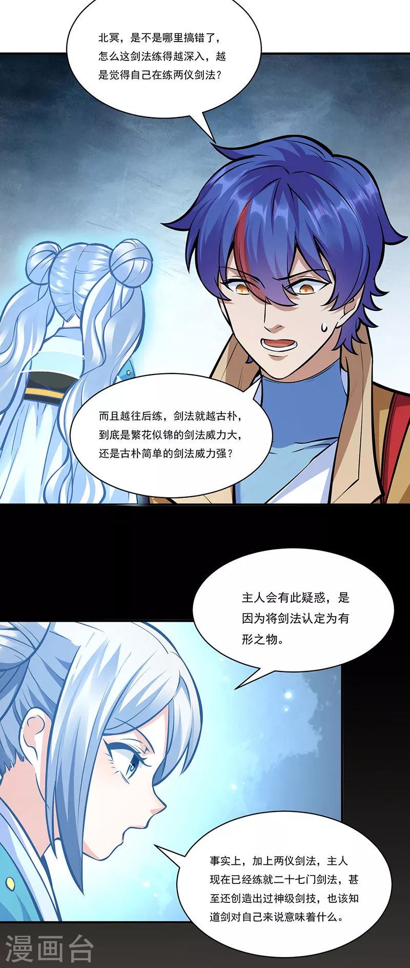 第388话 剑之真意27