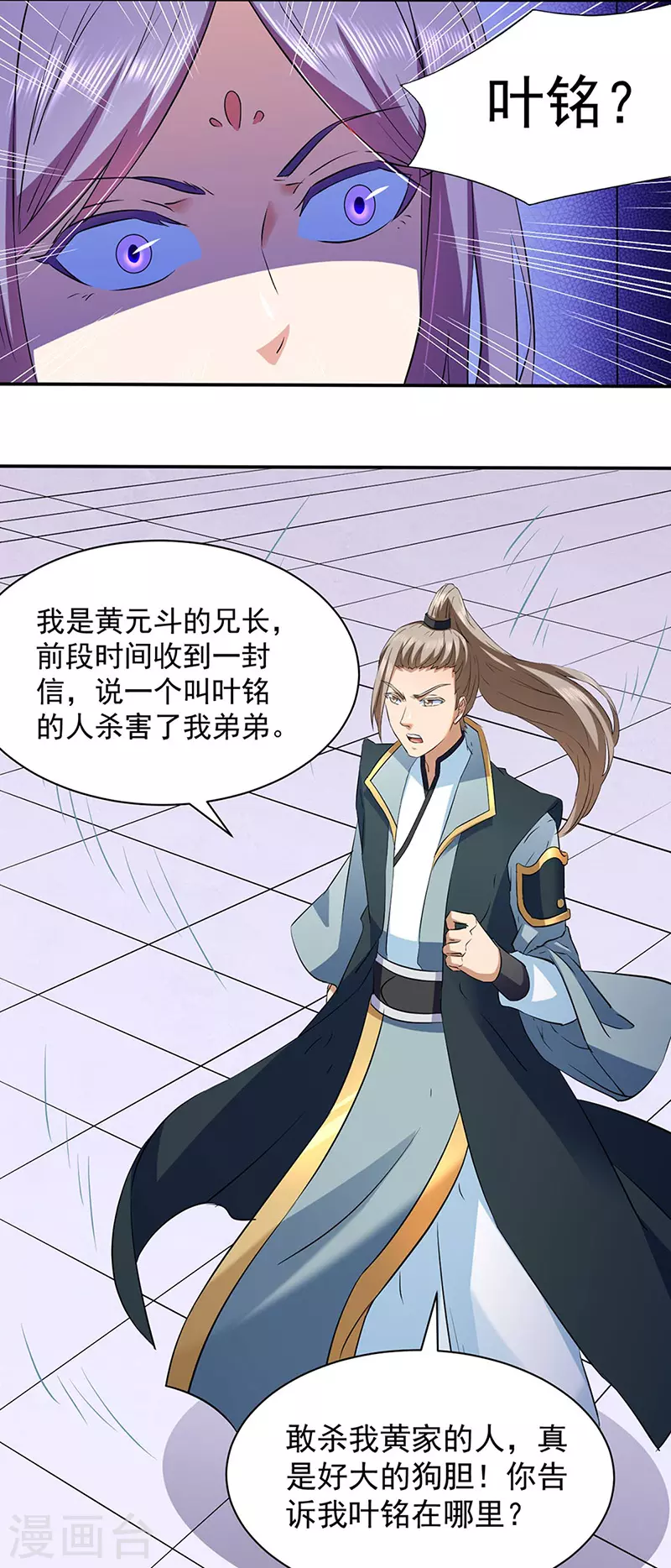 第144话 庚金血脉！22