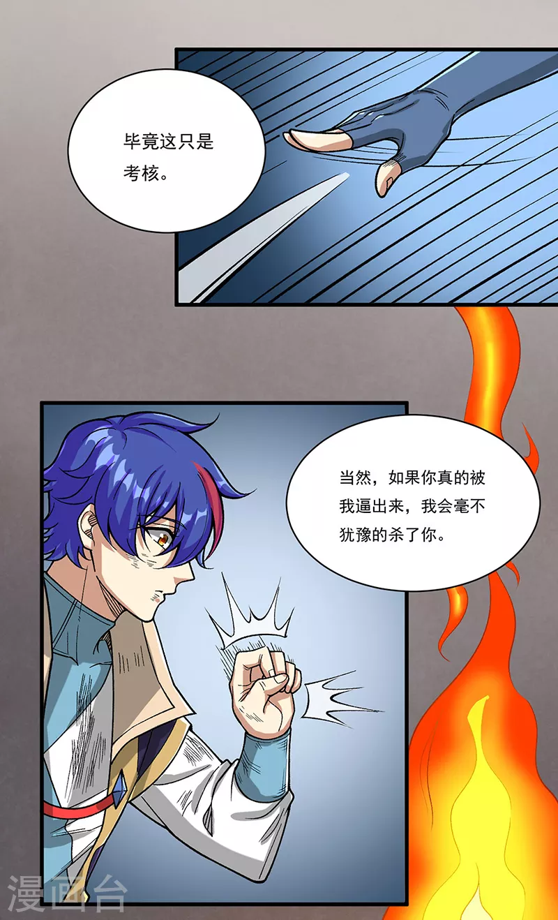 第430话 暗杀之法18