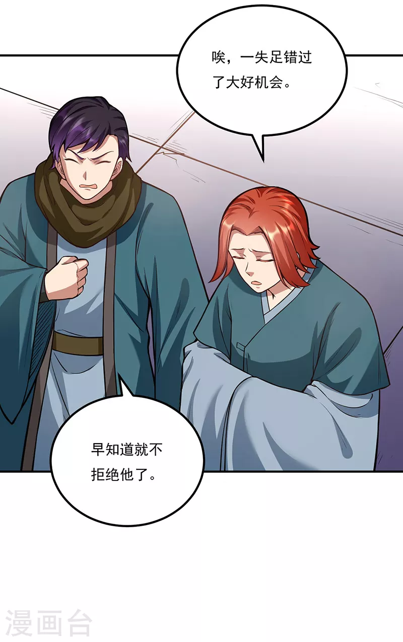 第205话 荣辱共同体12