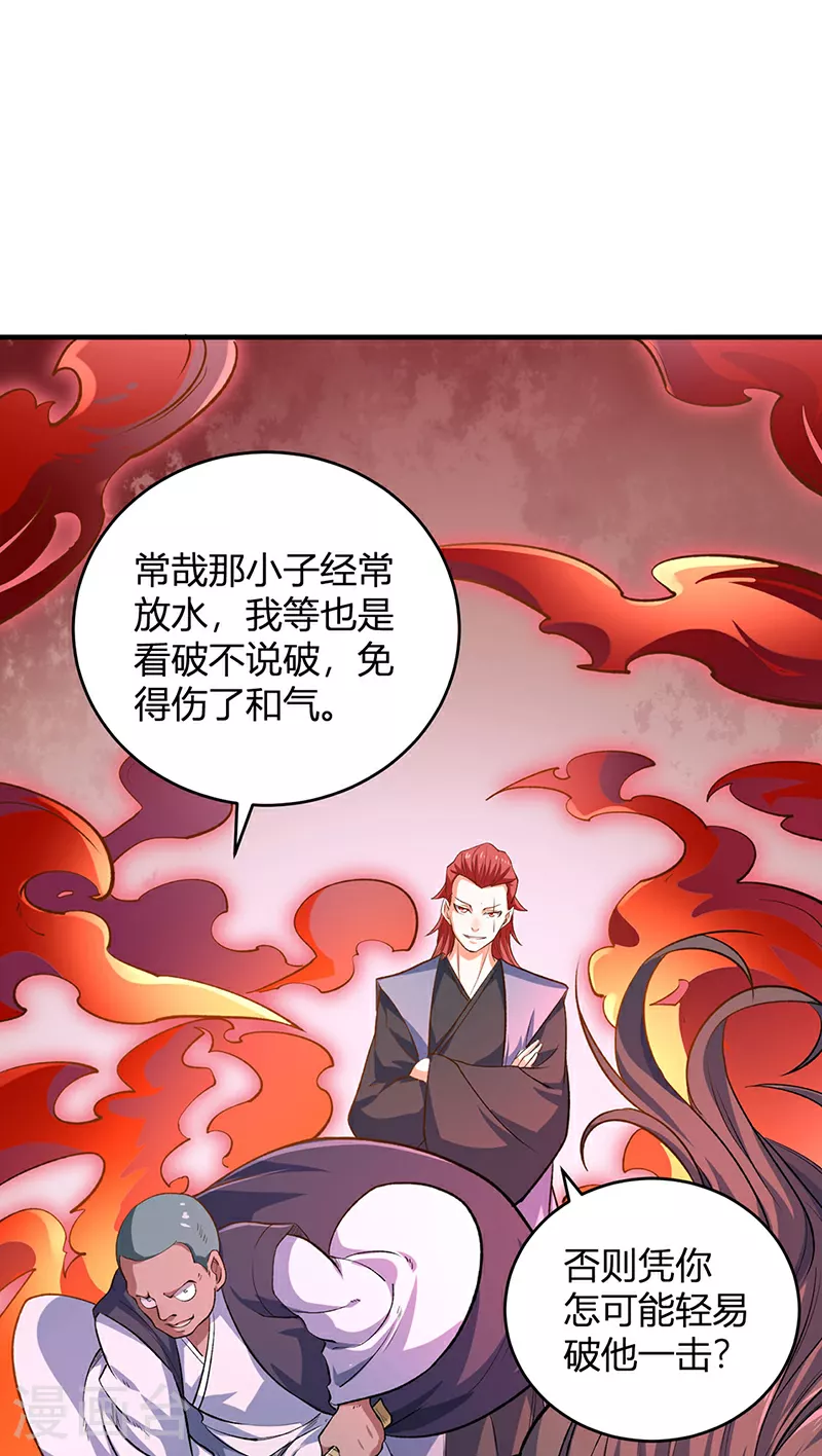 第595话 那里有宝贝？5