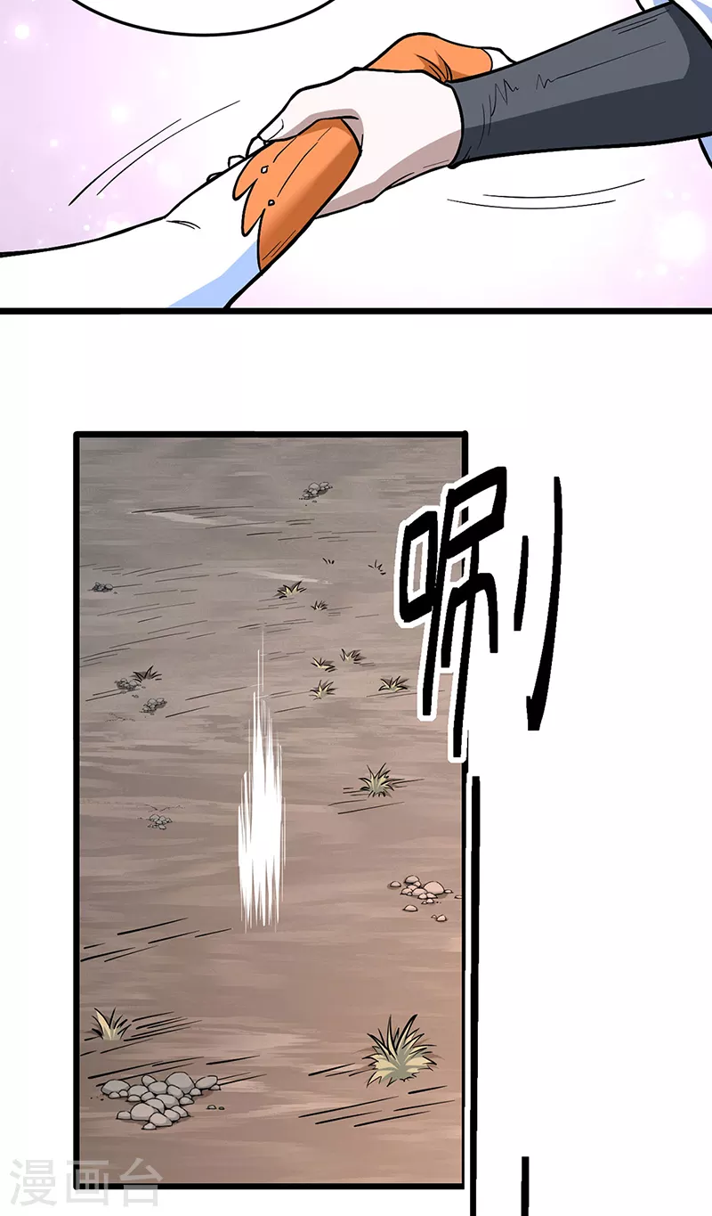 第511话 再遇水晶女神22