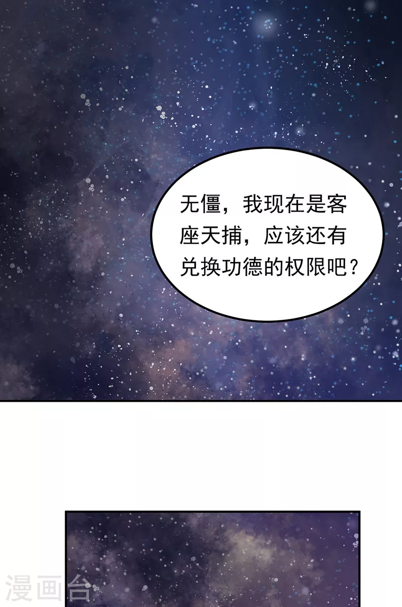 第364话 六道手印28