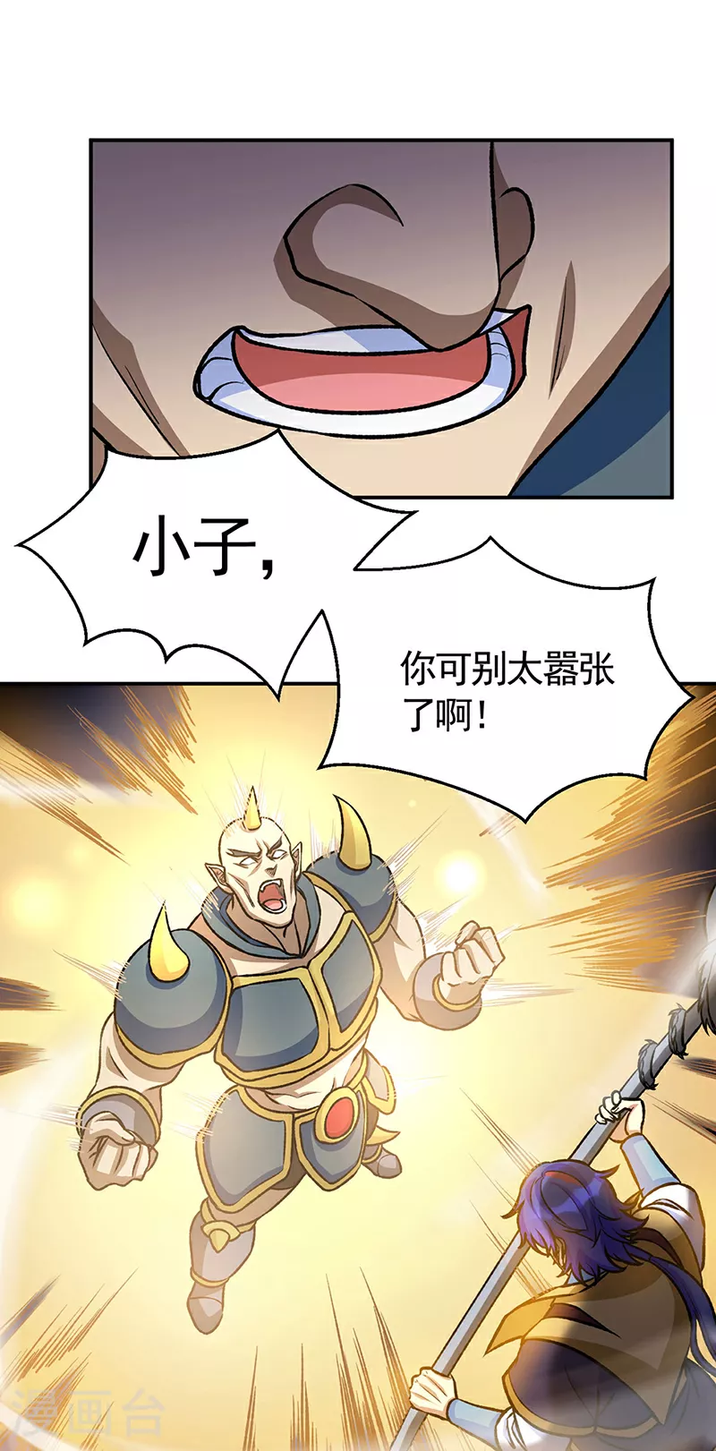 第608话 龙是这么打架的？7