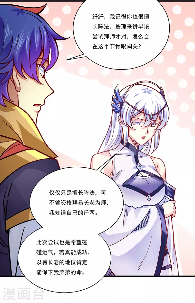 第342话 拜师关22