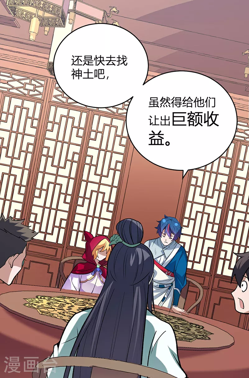 第629话 惊天骗局30