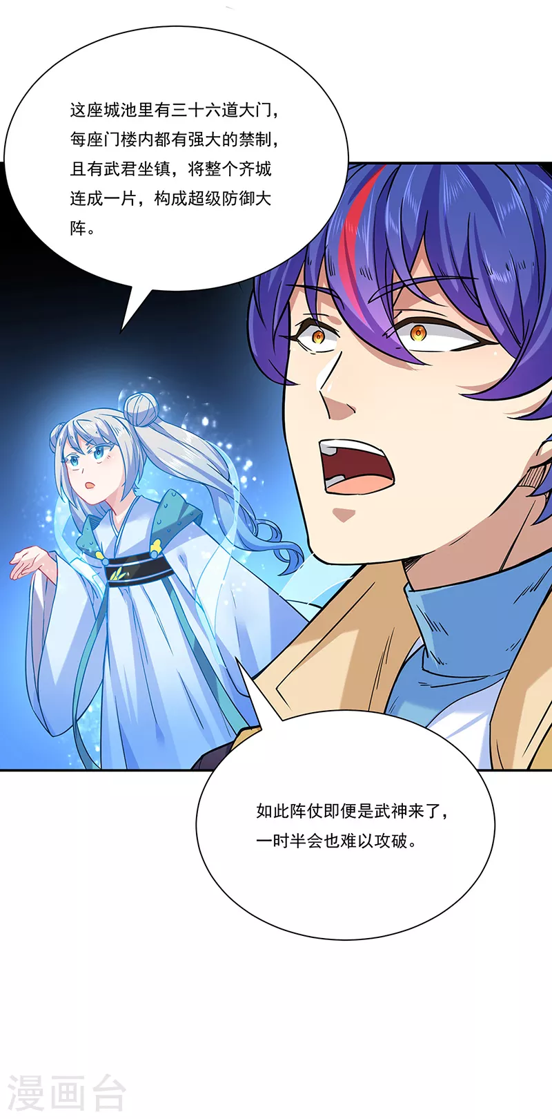 第201话 东齐学院25
