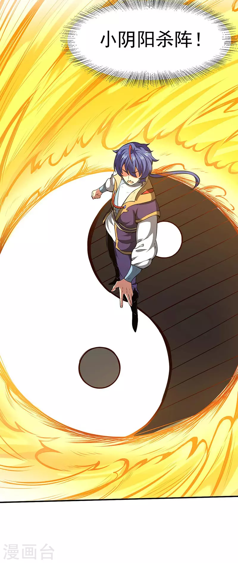 第166话 三级阵法26