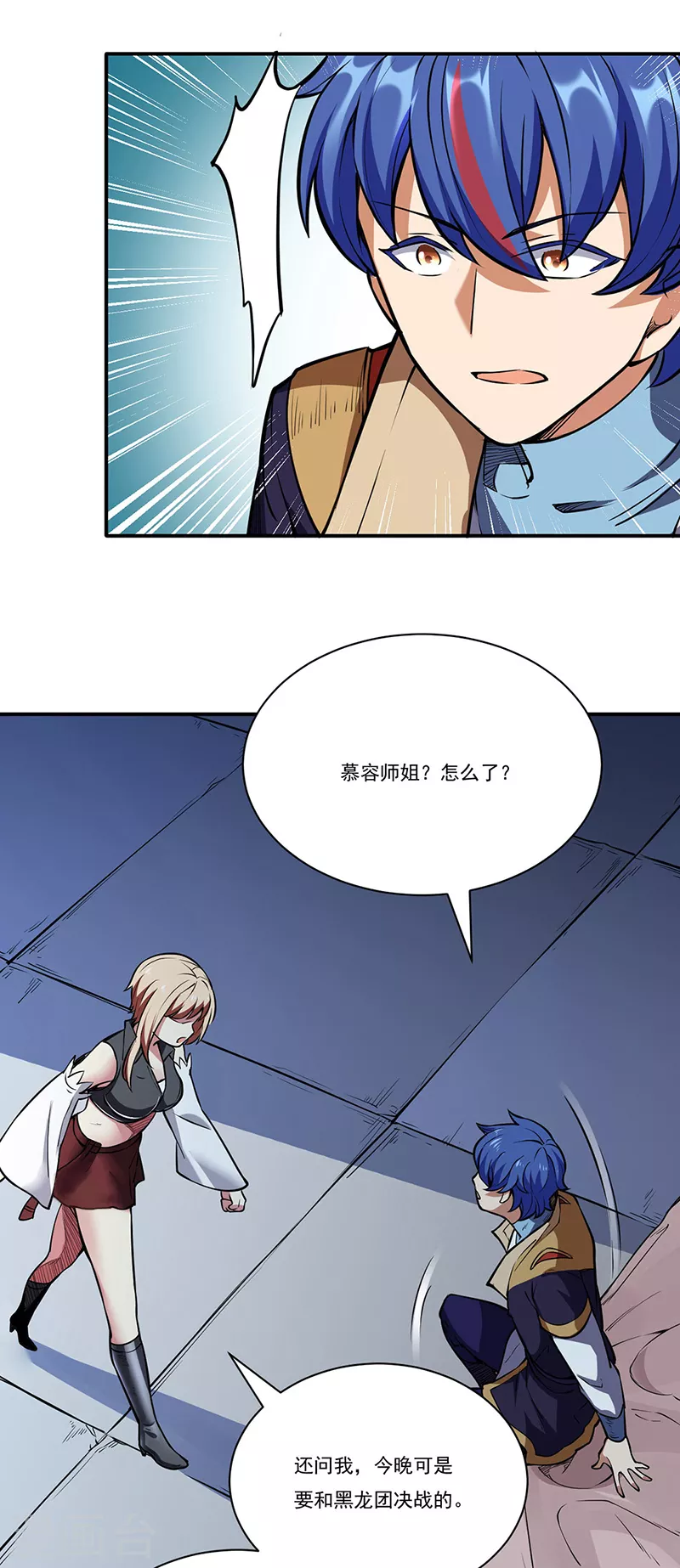 第248话 进升圣体！26