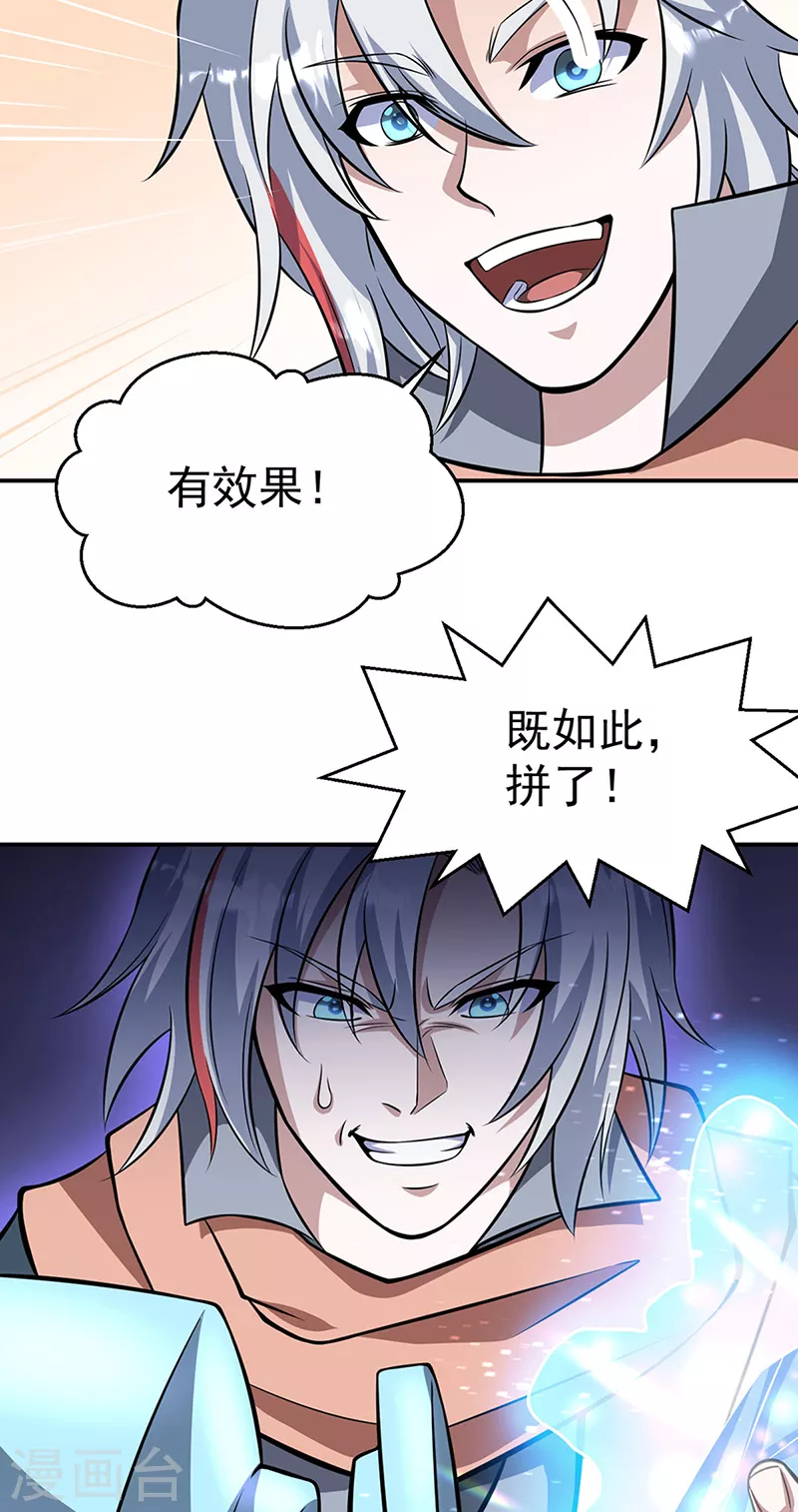 第509话 突然就没了！20