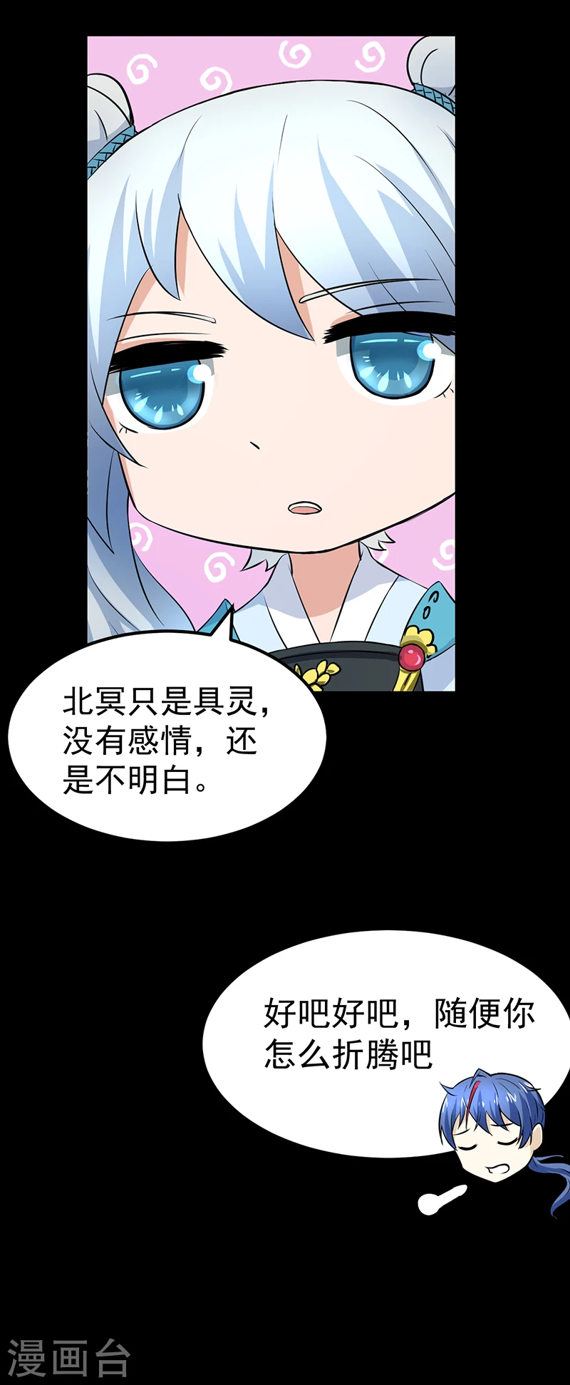 第3话 北冥32