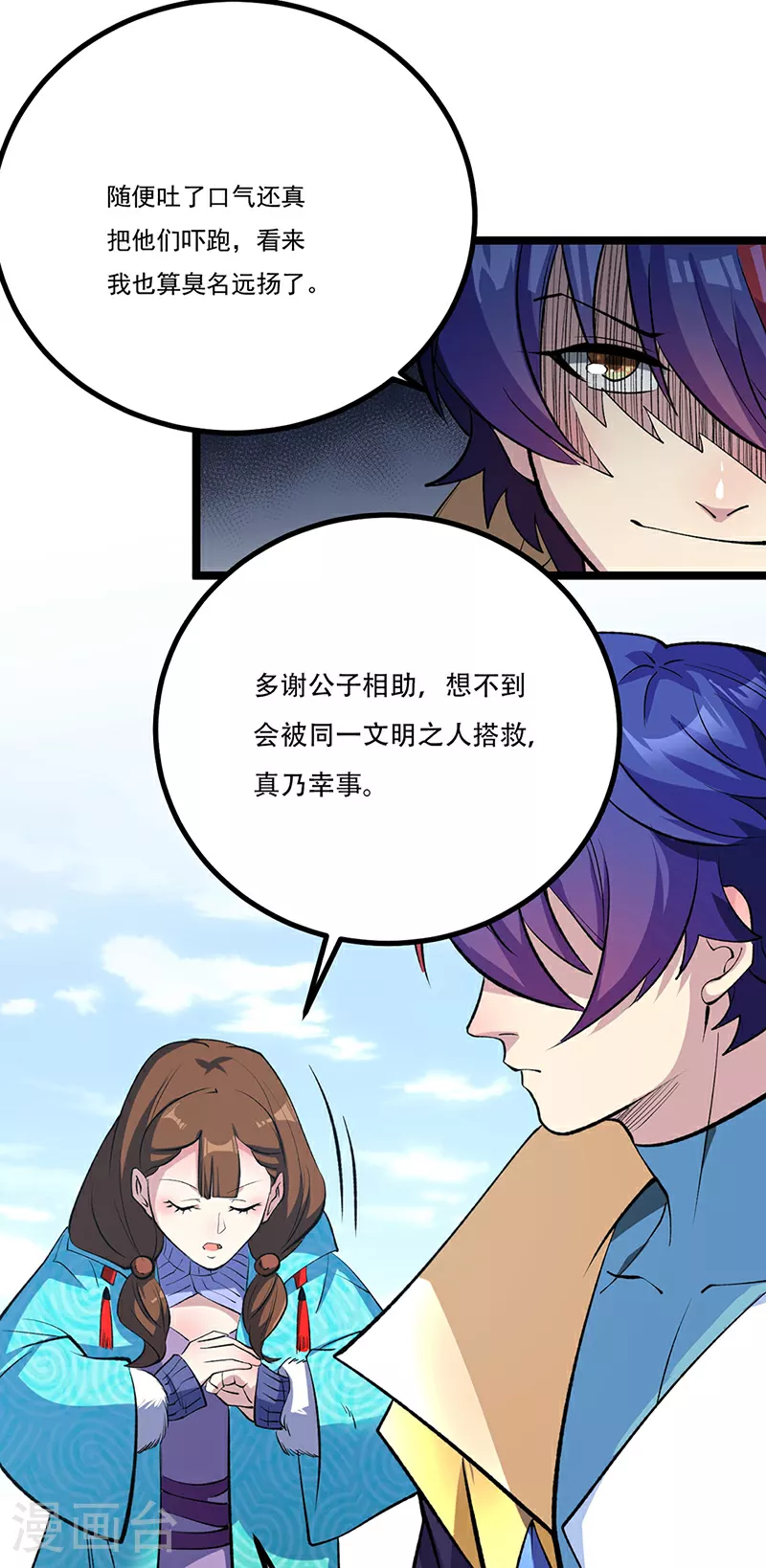 第620话 宝衣与法袍！7