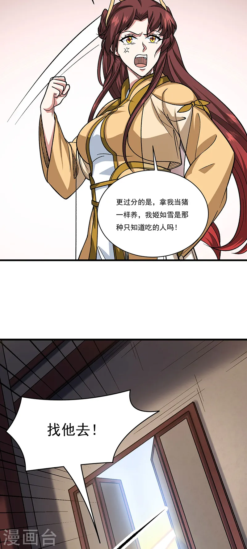 第434话 任务：混入朱雀军！27
