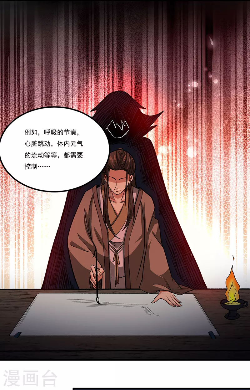 第429话 隐匿之法11