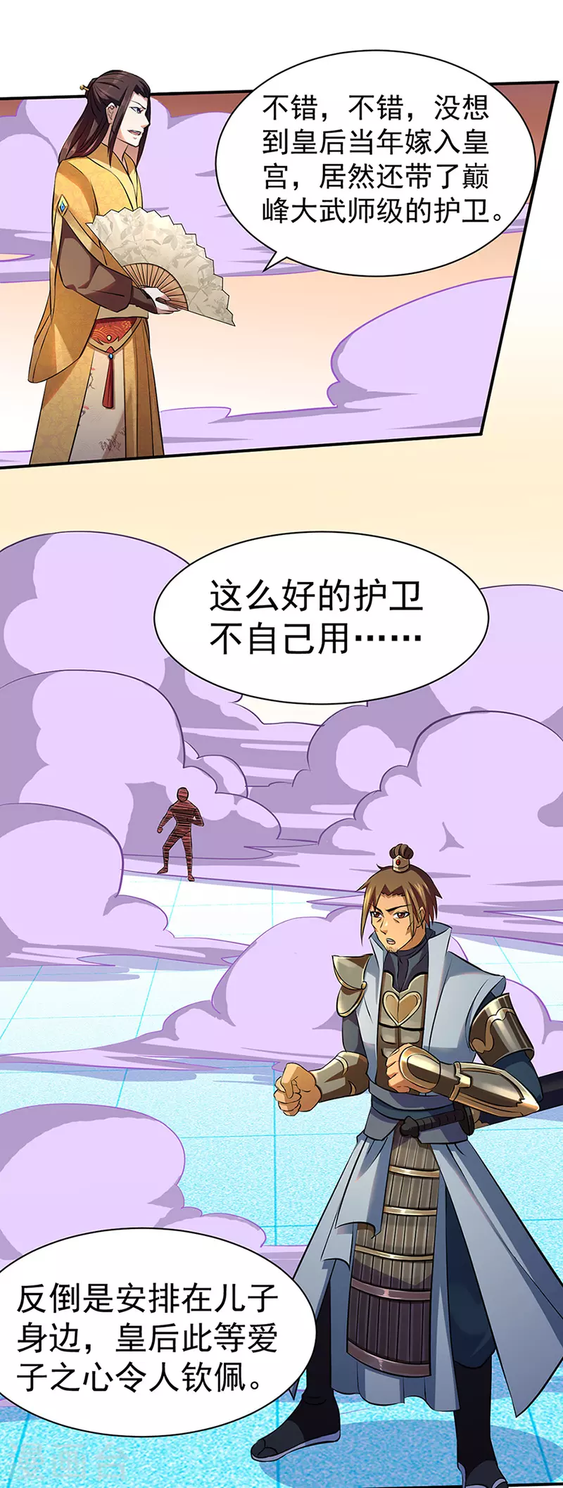 第128话 呆头呆脑10