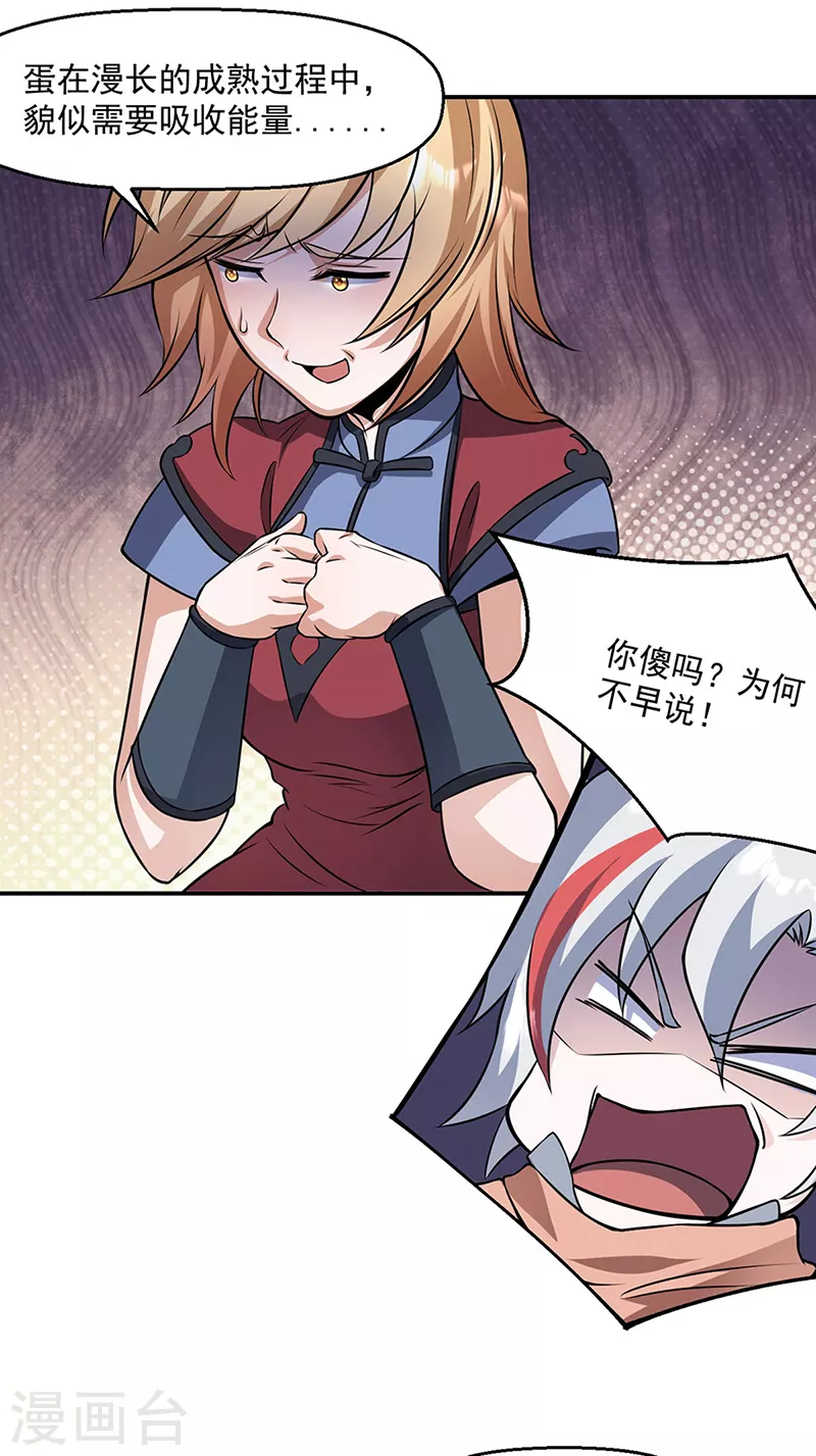 第509话 突然就没了！6