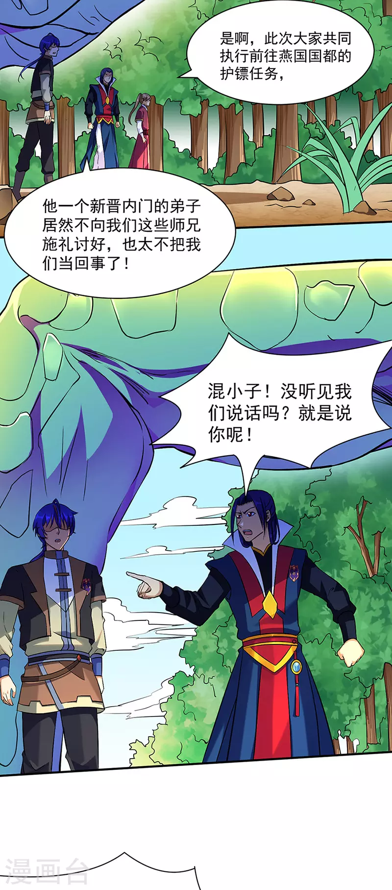第128话 呆头呆脑26