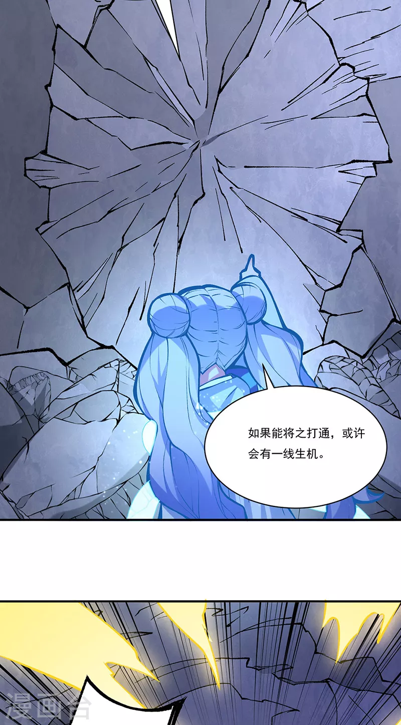 第326话 强行突破31
