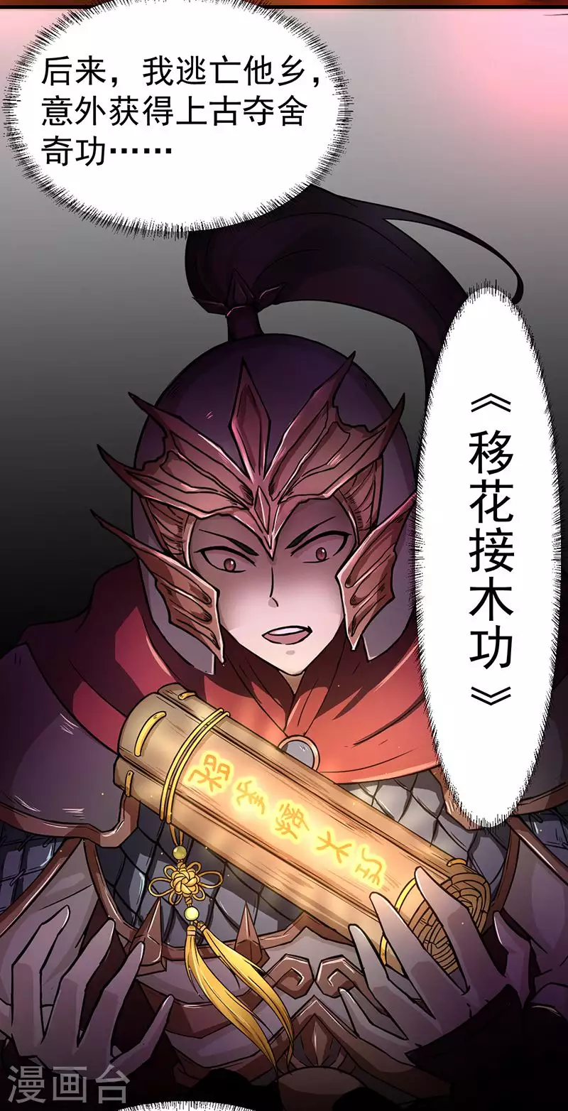 第2话 九转筑基神丹17