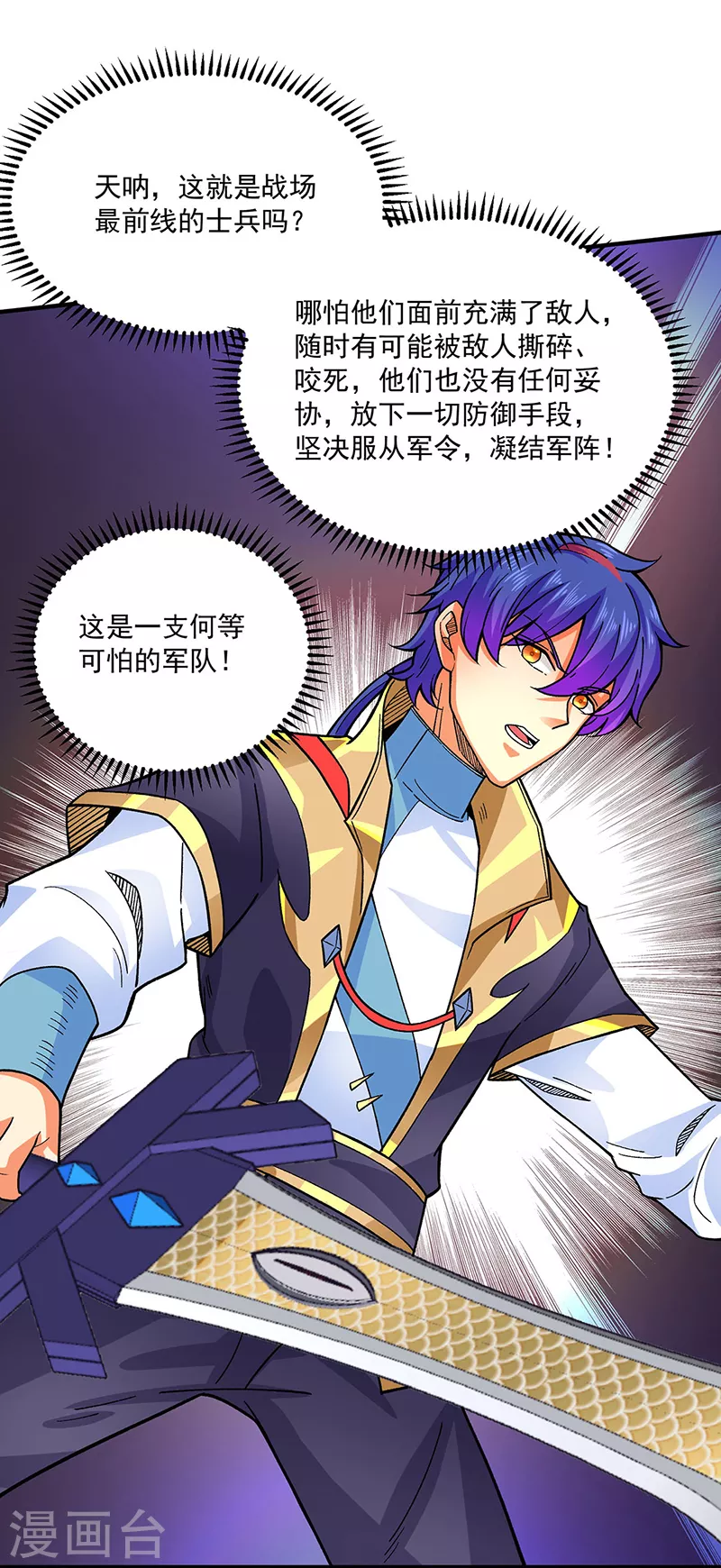 第349话 青龙渡引阵！3