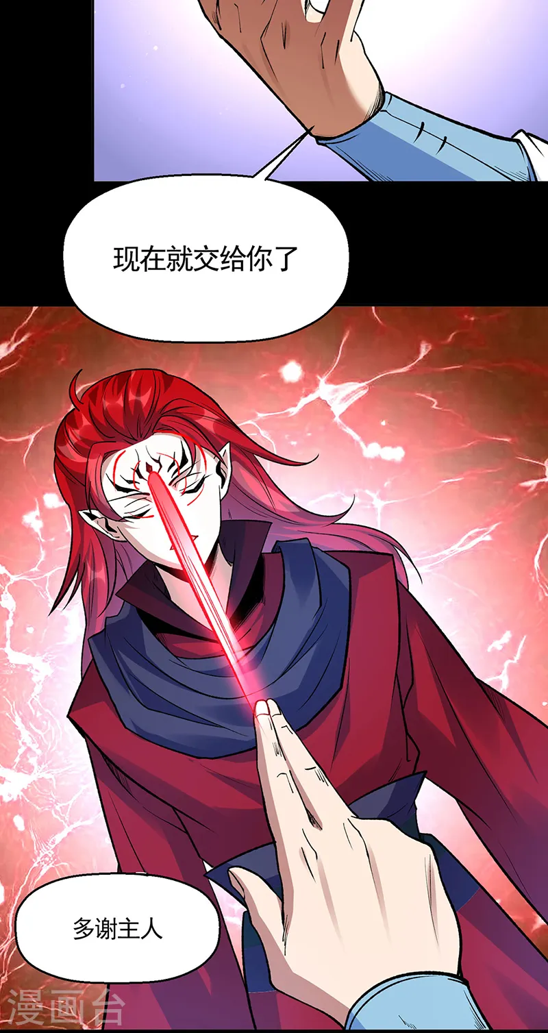 第546话 昊天上帝的旨意15