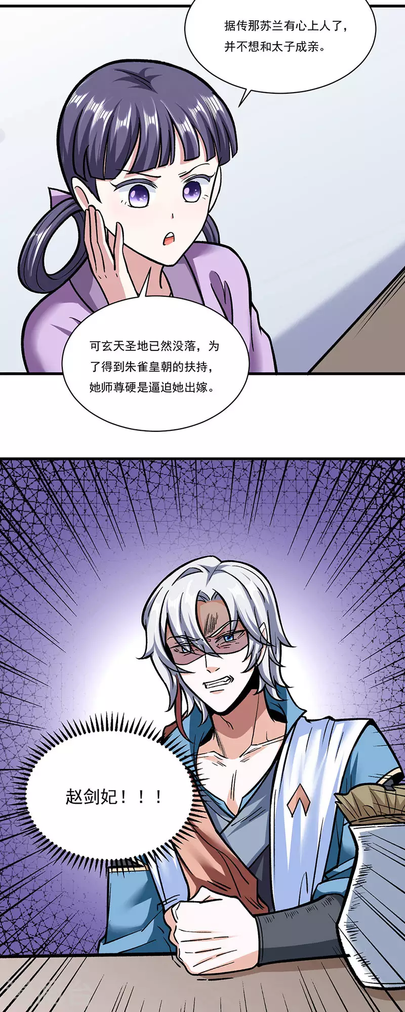 第306话 苏兰下落26