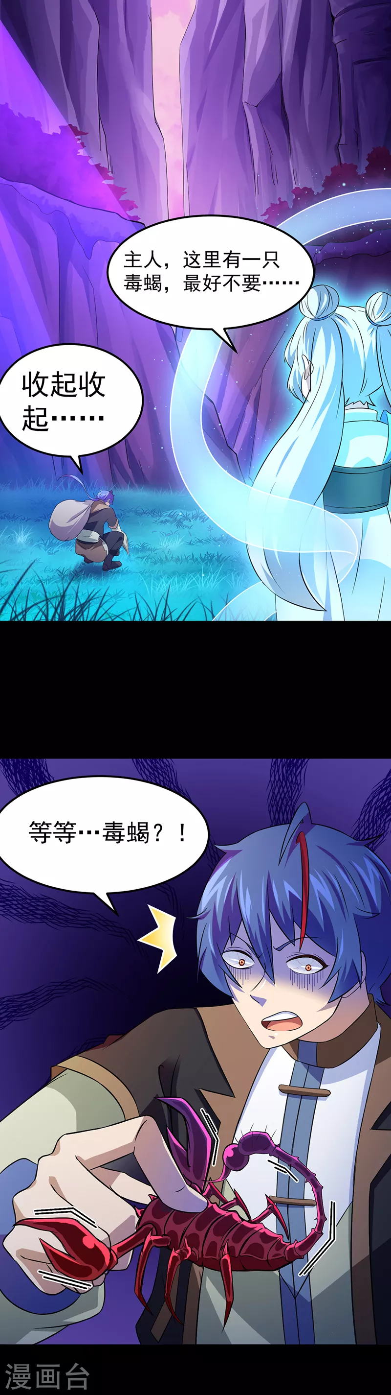 第53话 大收获6