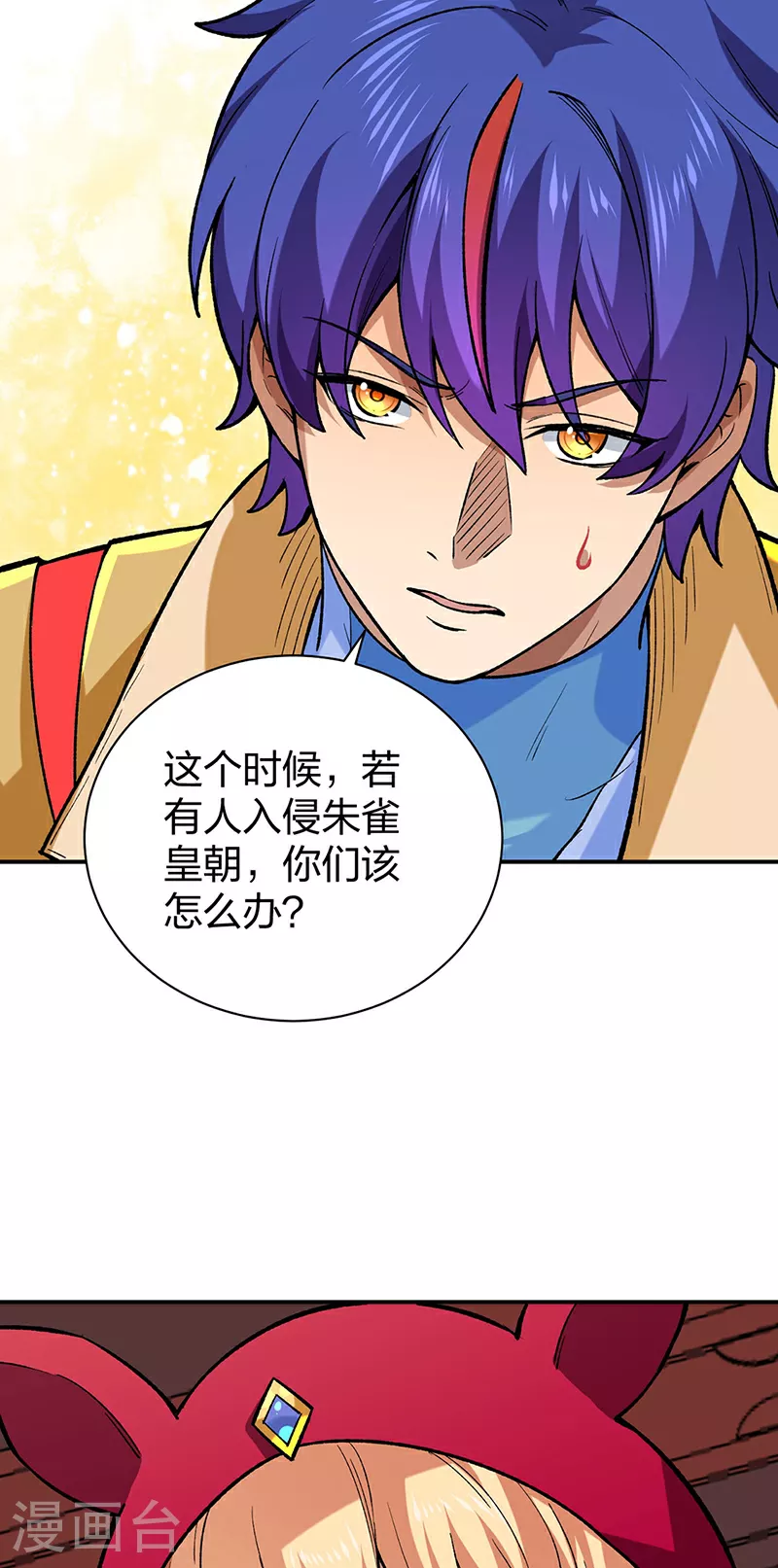 第569话 朱雀守护大阵25
