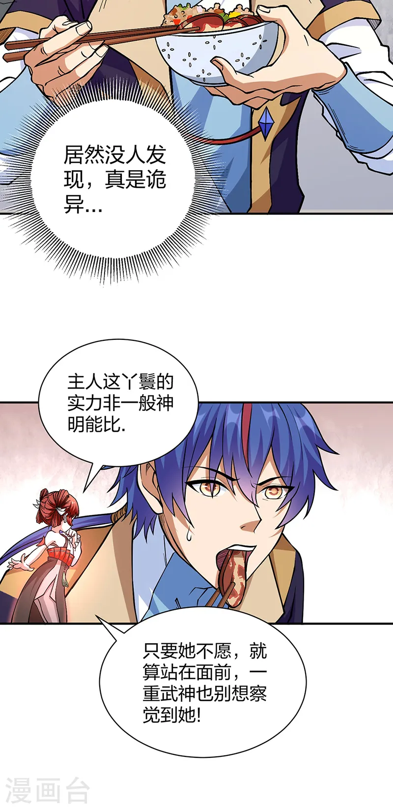 第551话 黄金卫试炼32