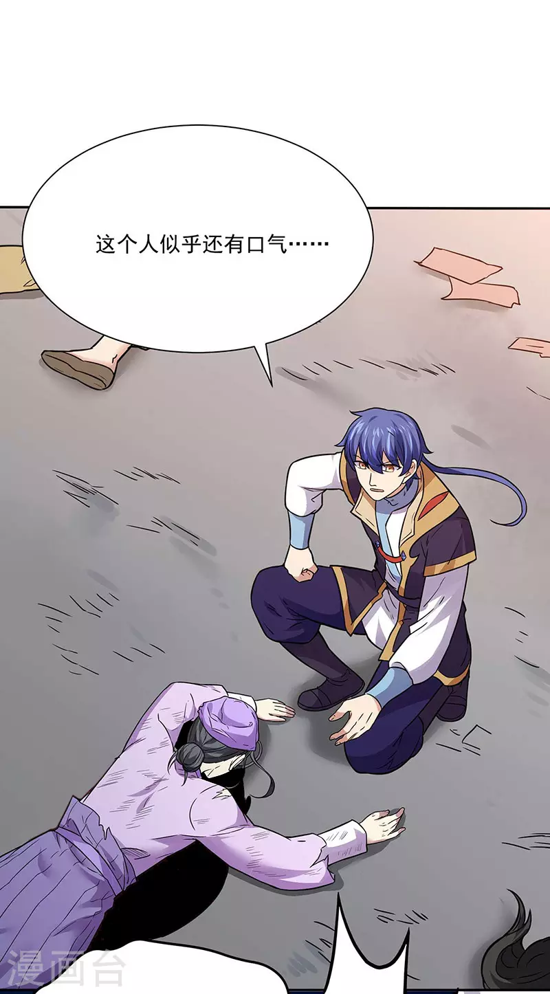 第176话 执行正义！26