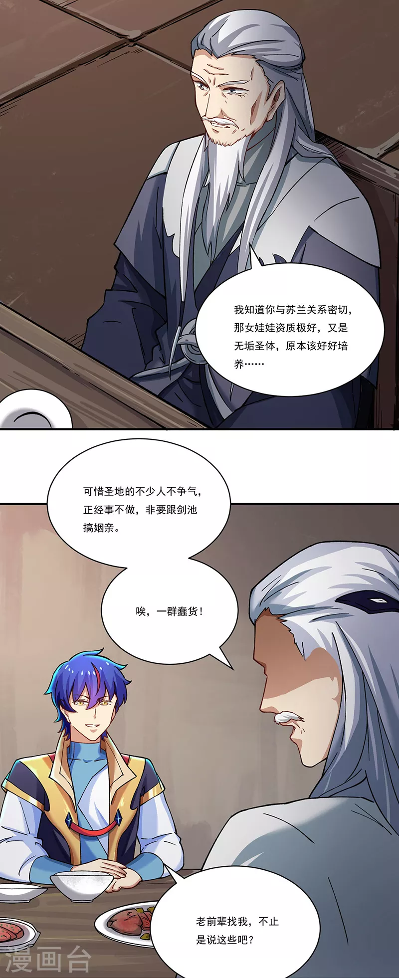 第271话 舞千影的顾虑23