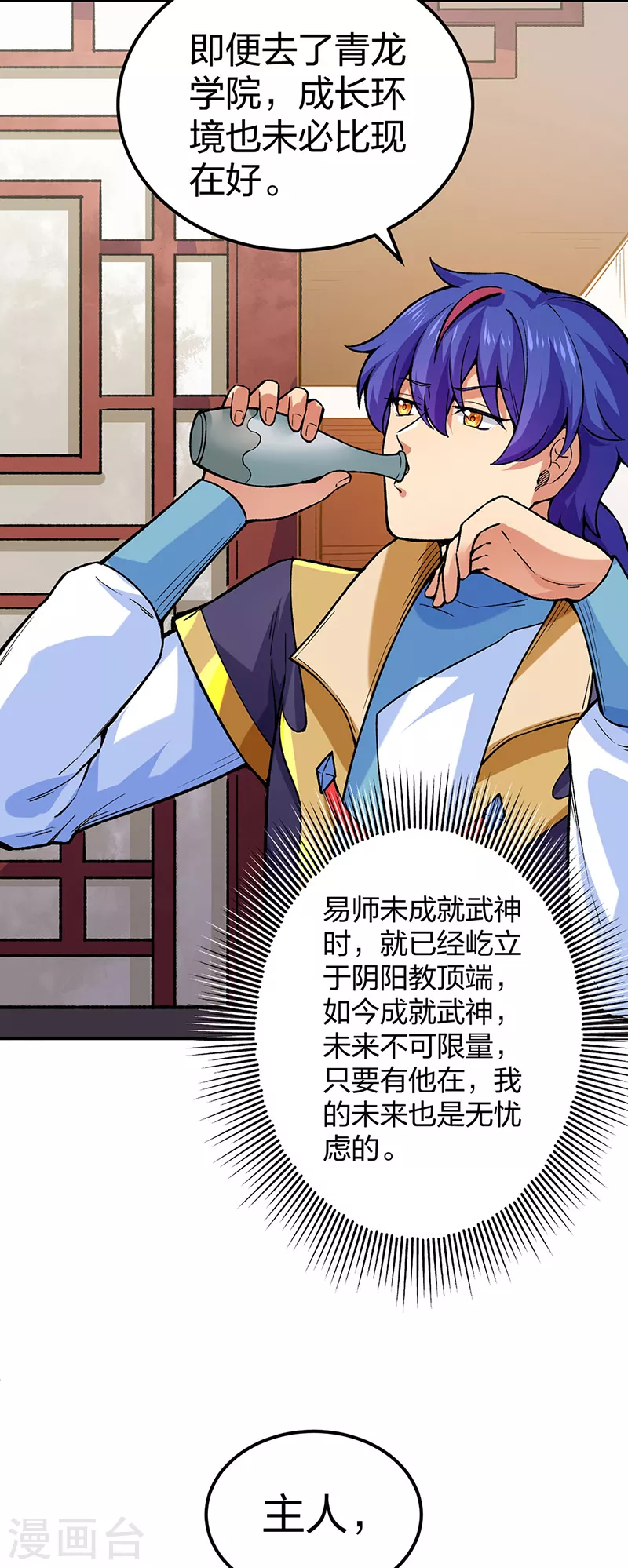 第395话 成为小师祖19