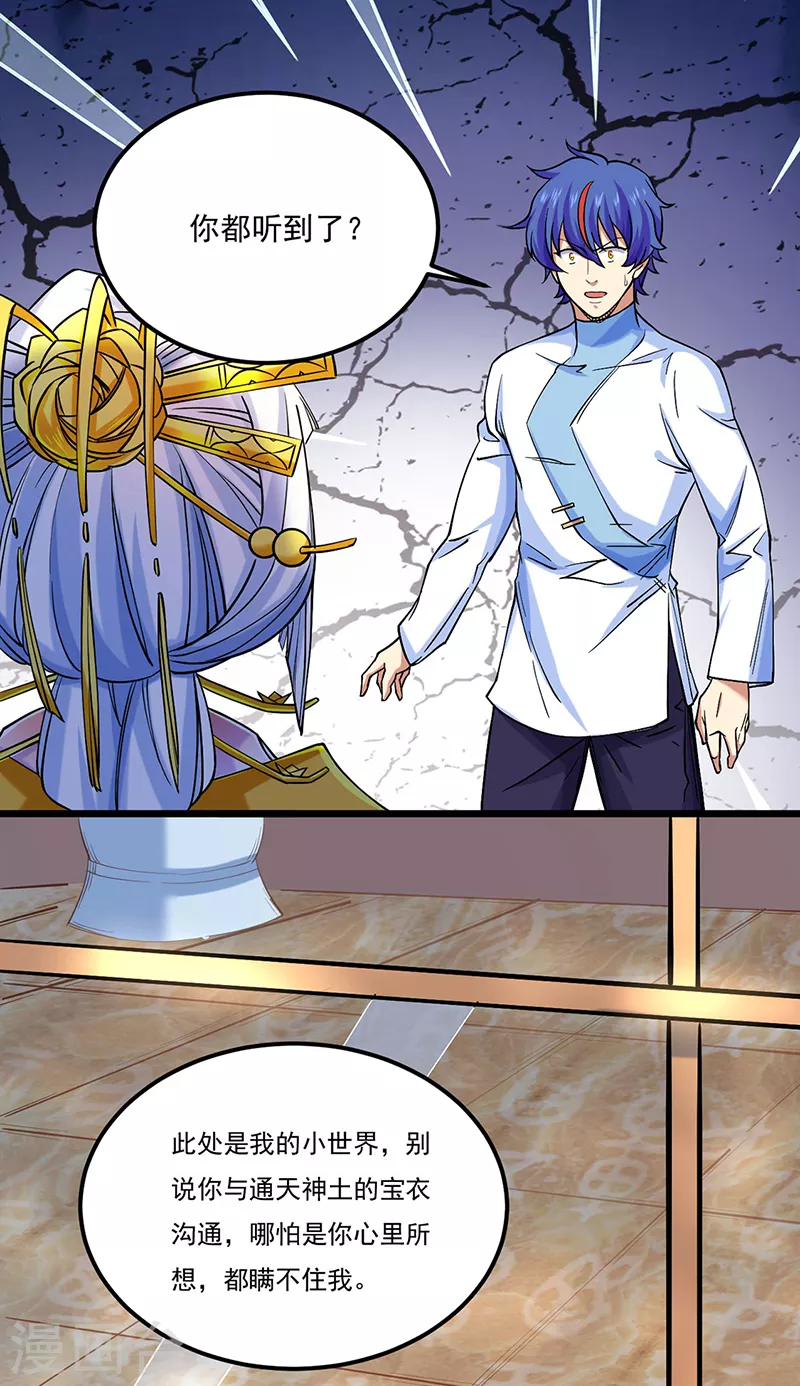 第526话 表面夫妻28