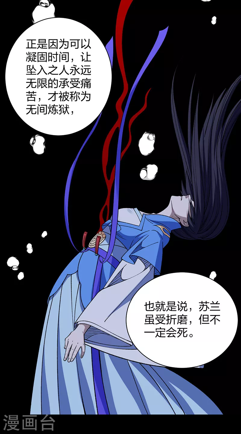 第499话 吾宁死，必往矣！37