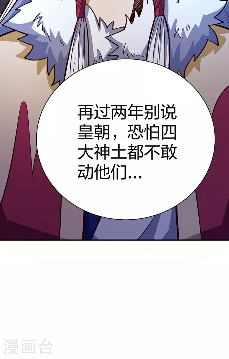 第567话 我是少教主？6