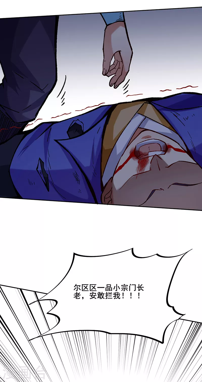 第265话 安敢拦我！36