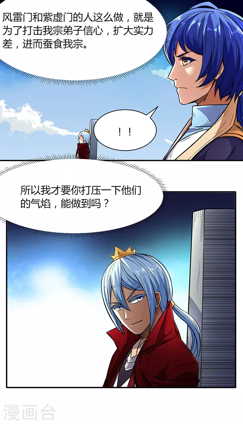 第183话 拿个第一不过分吧？21
