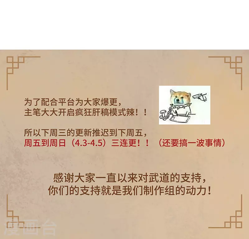 第138话 侍卫征召25