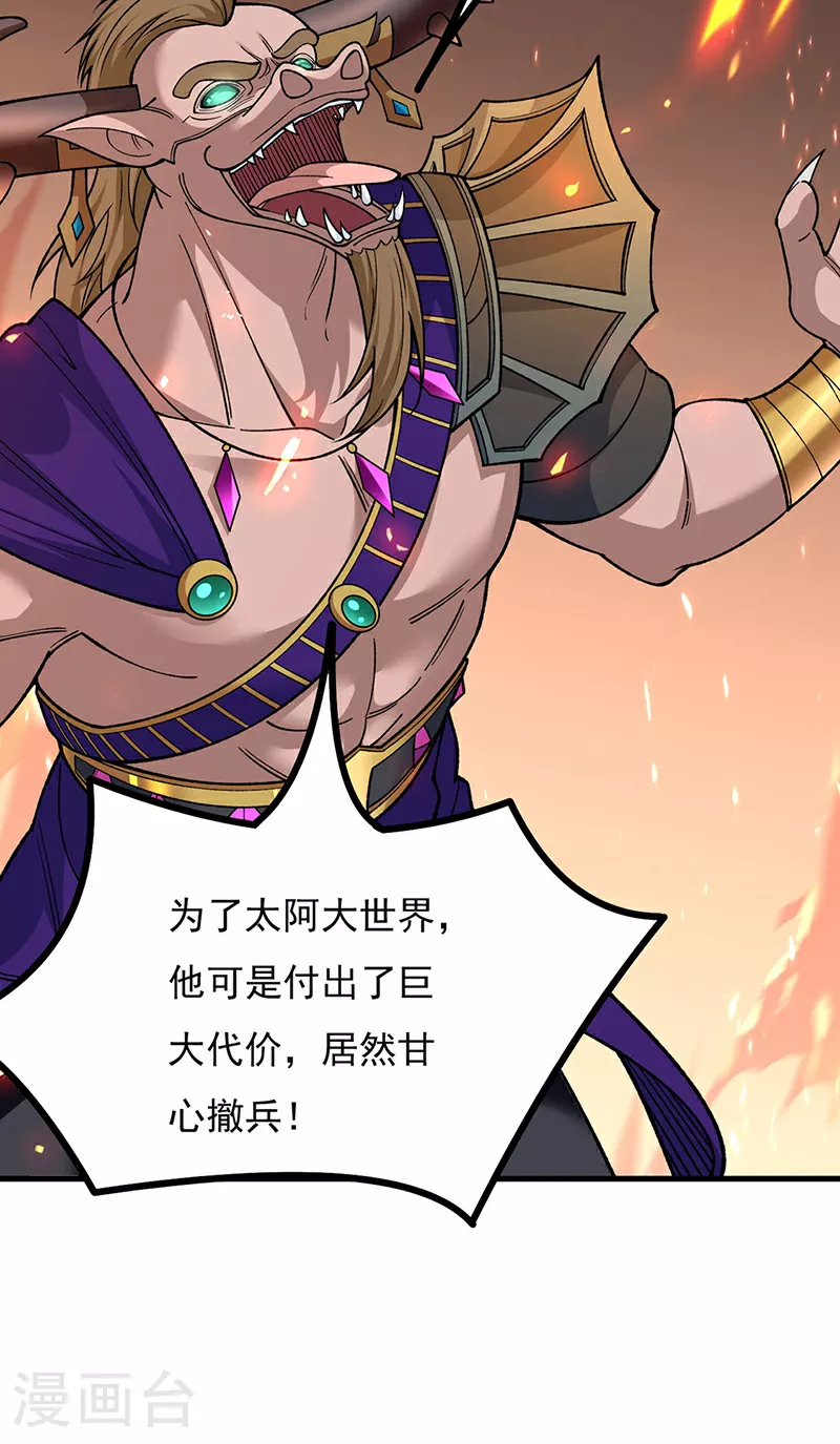 第583话 紧急撤军48