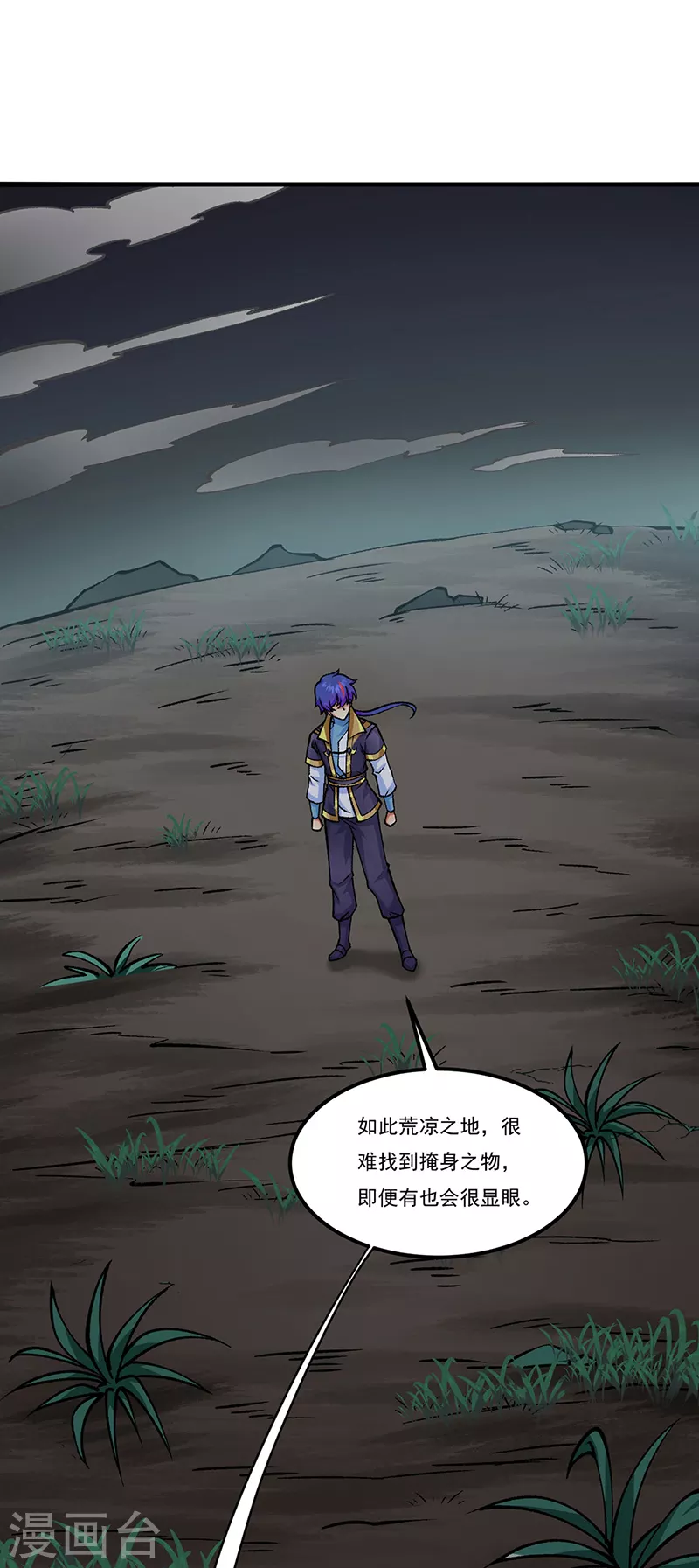 第429话 隐匿之法21