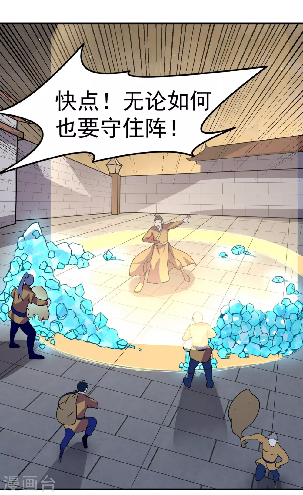 第157话 军阵，武魂！23