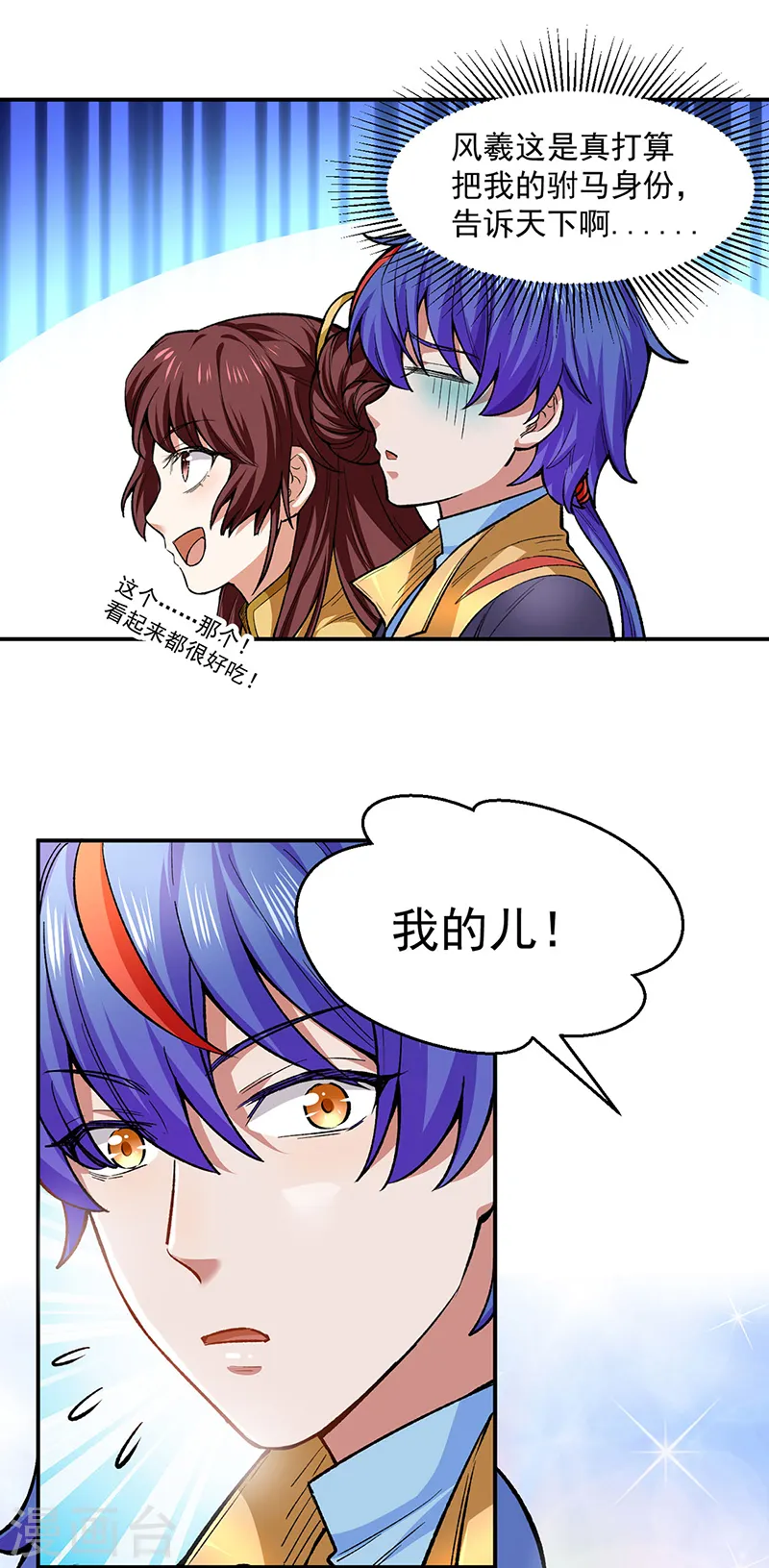 第540话 告知天下7